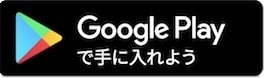 Androidバッチ